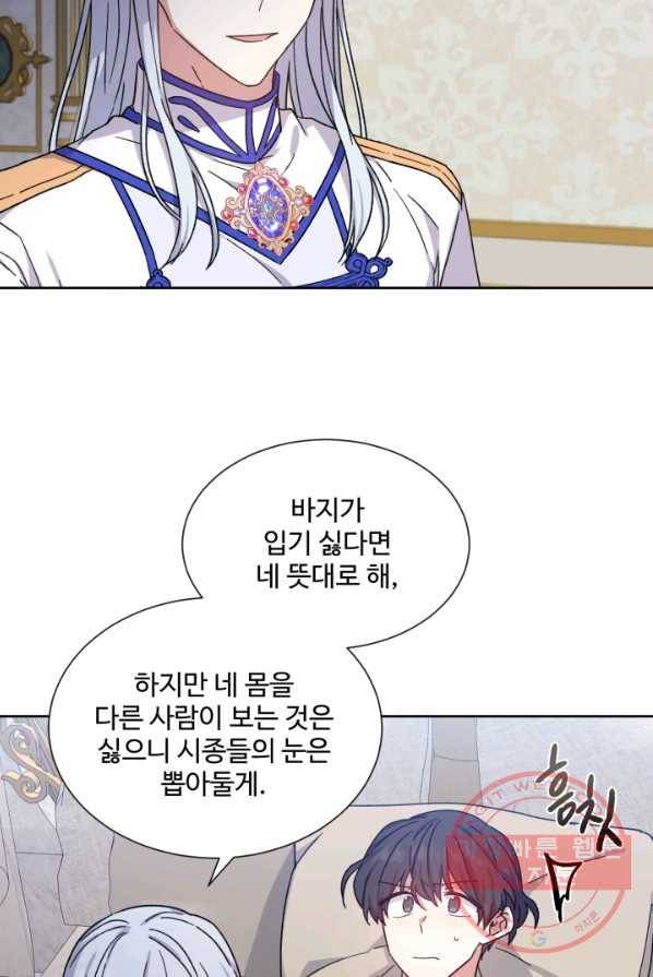 그림자 왕관 12화 5