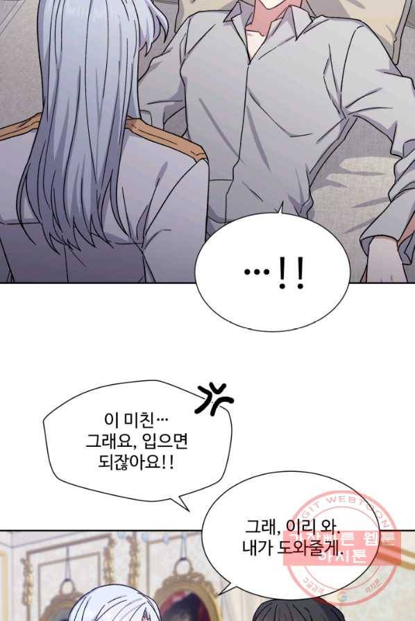 그림자 왕관 12화 6
