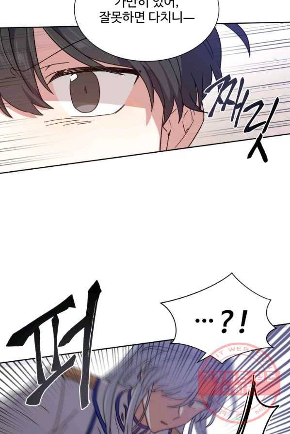 그림자 왕관 12화 8