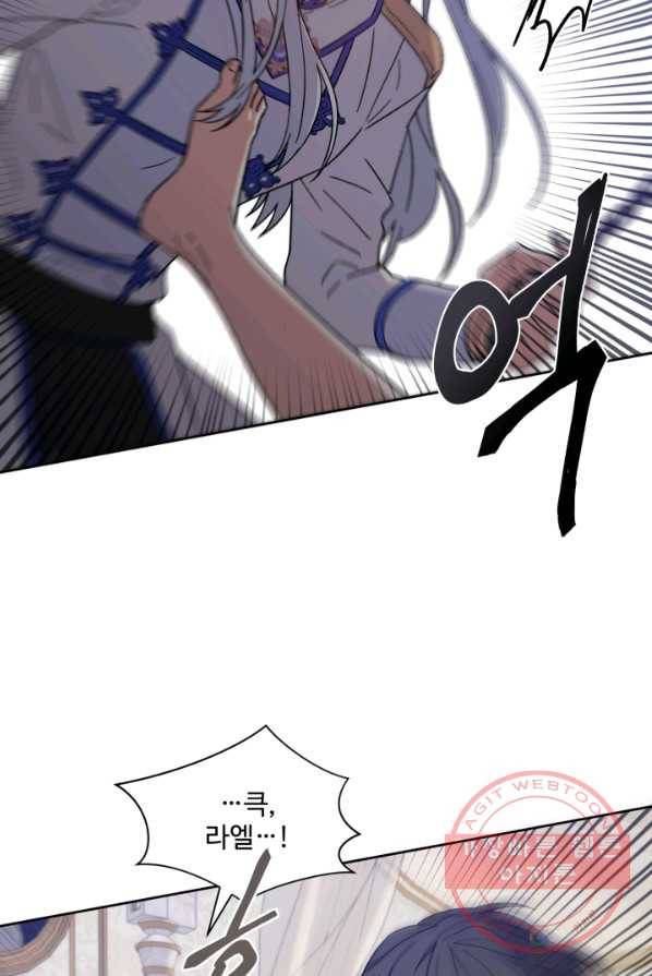 그림자 왕관 12화 9