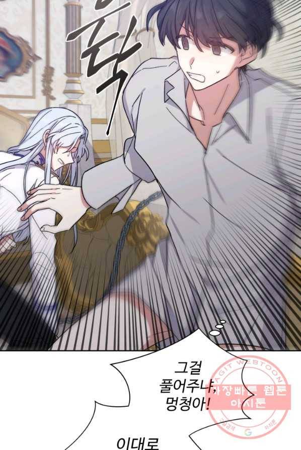 그림자 왕관 12화 10
