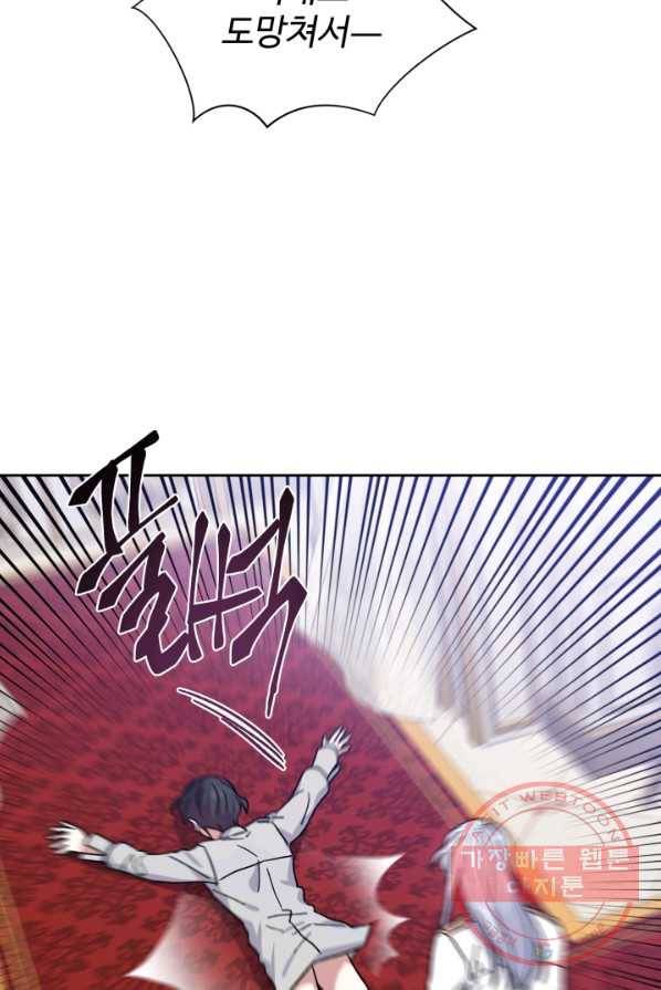 그림자 왕관 12화 11