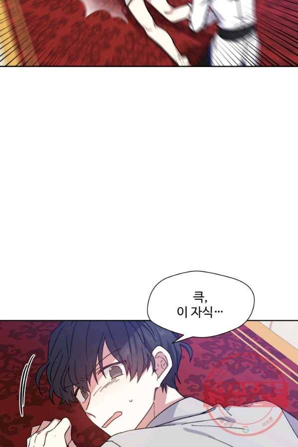 그림자 왕관 12화 12