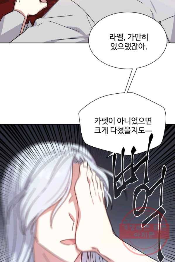 그림자 왕관 12화 13