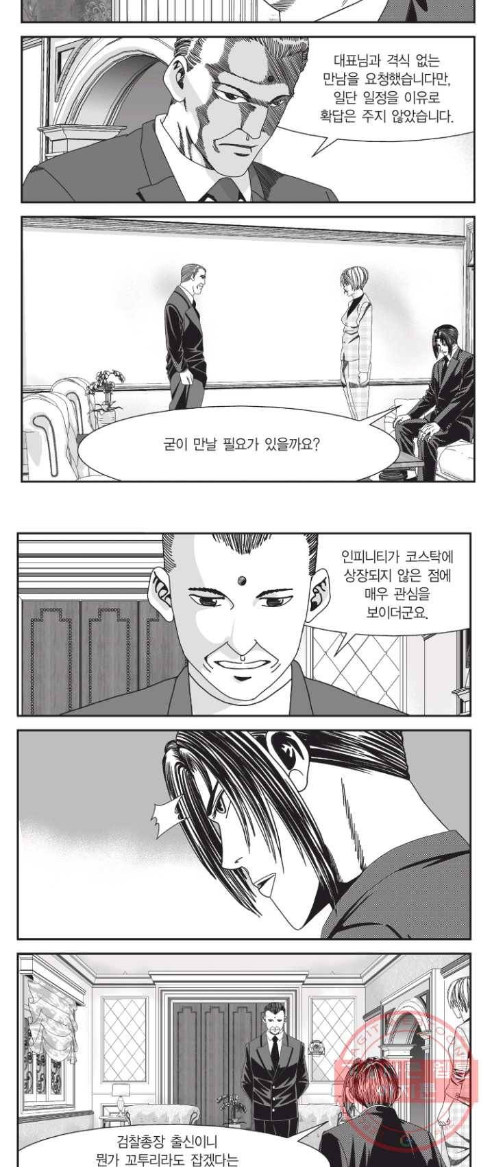 도시정벌 11부 155화 3