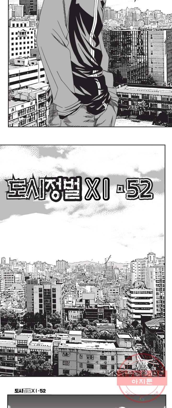 도시정벌 11부 155화 8