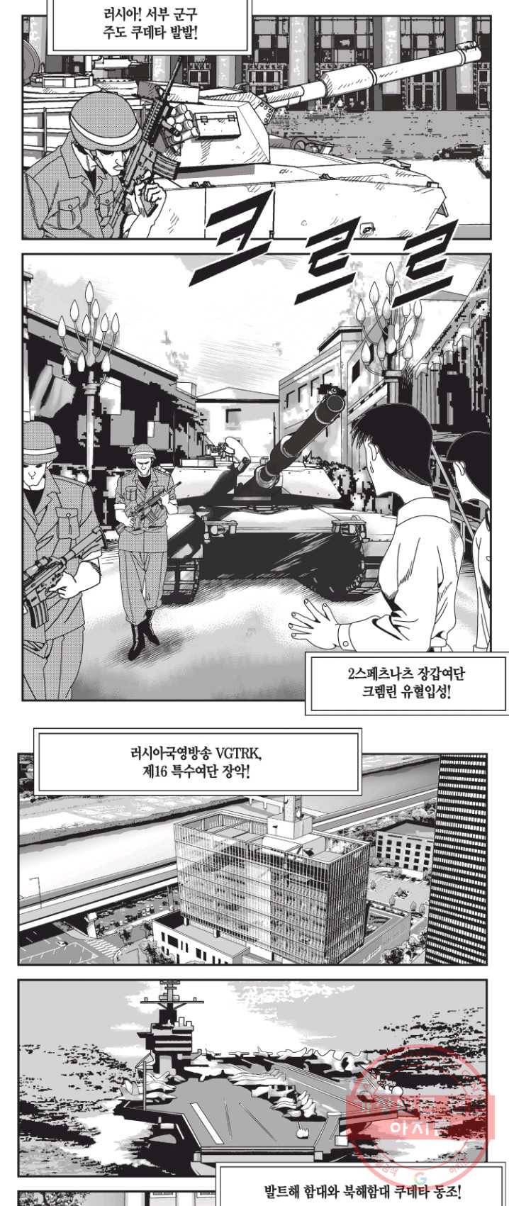 도시정벌 11부 155화 31