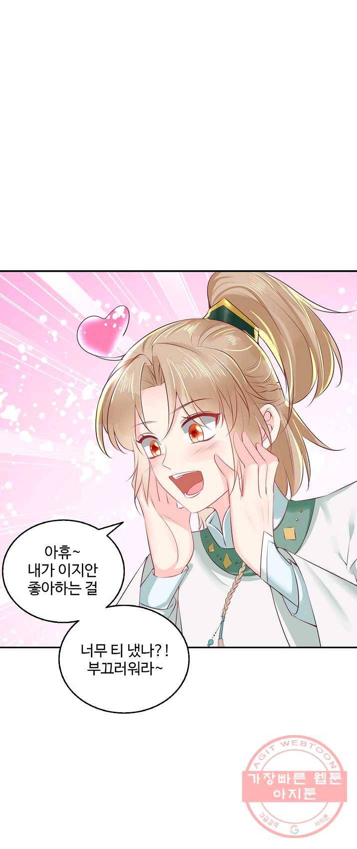 절세의비 69화 3