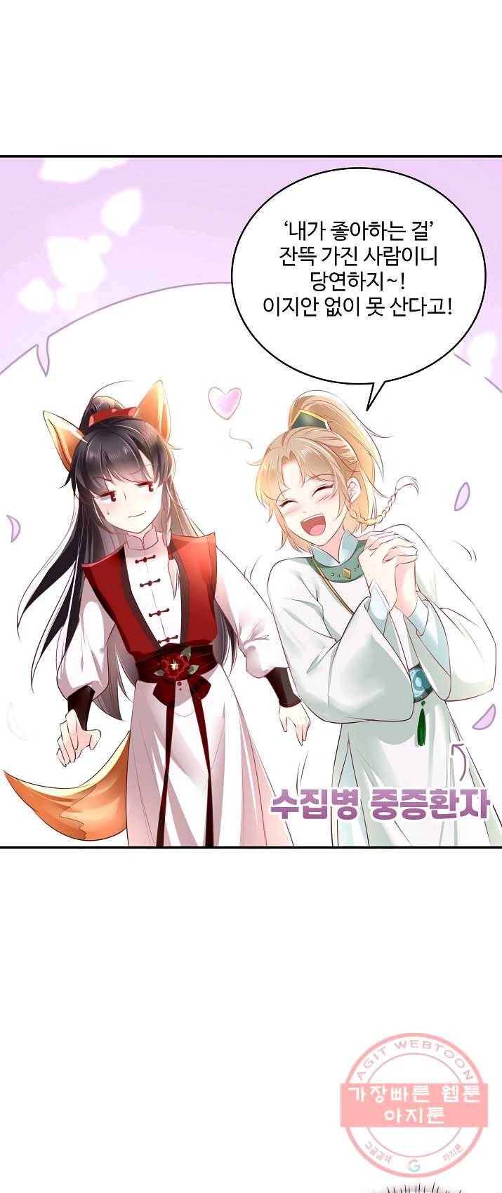 절세의비 69화 4
