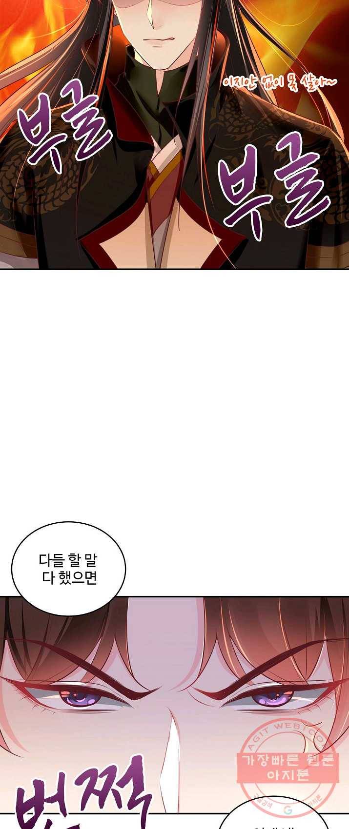 절세의비 69화 6