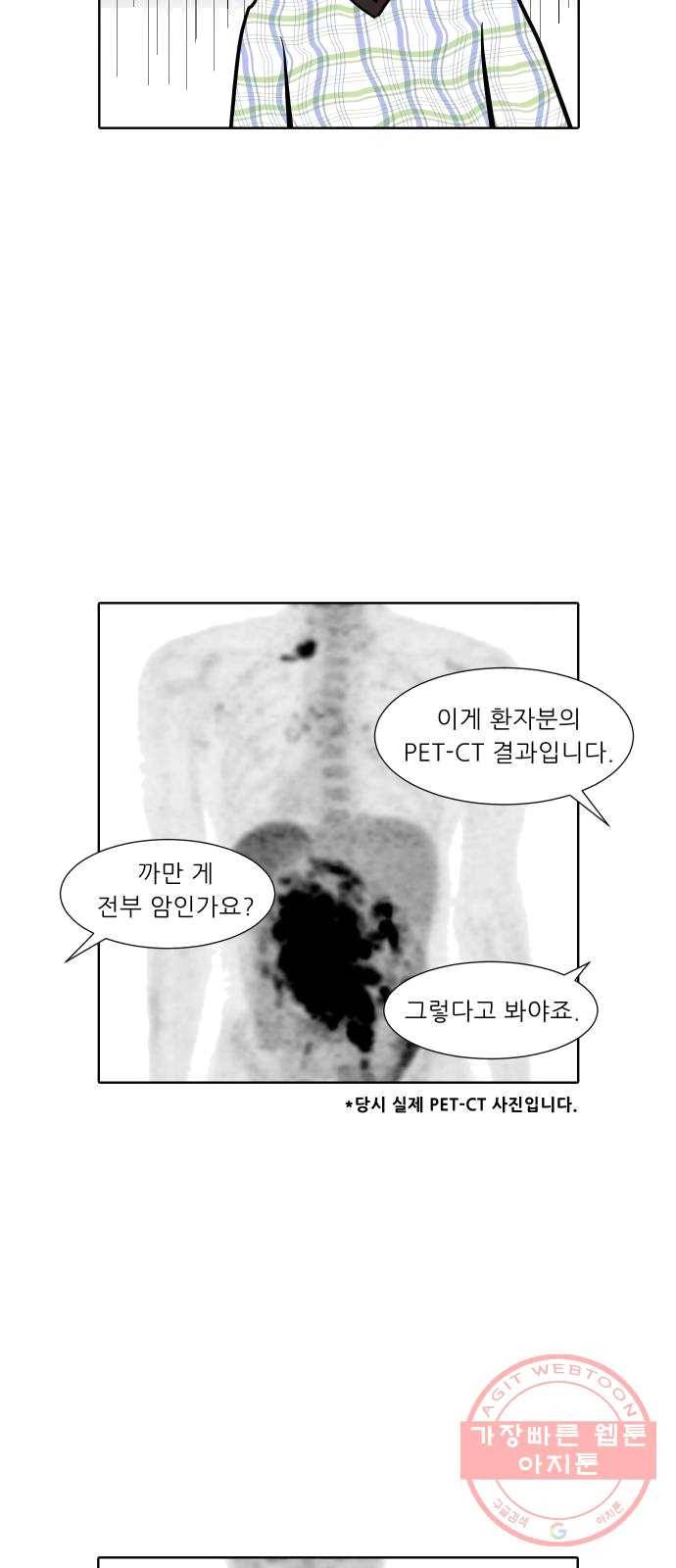 닥터앤닥터 육아일기 192. 징후 5 3