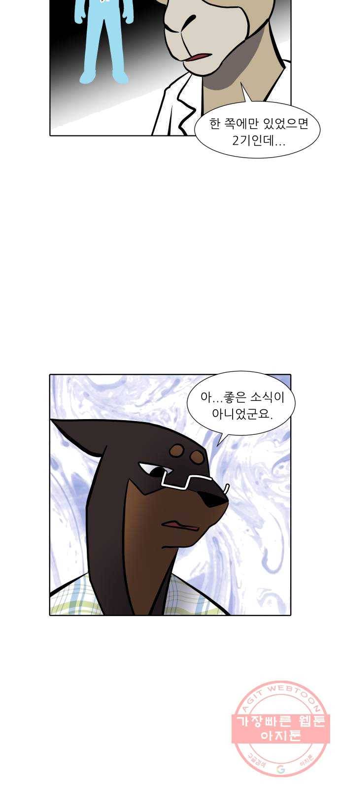 닥터앤닥터 육아일기 192. 징후 5 6