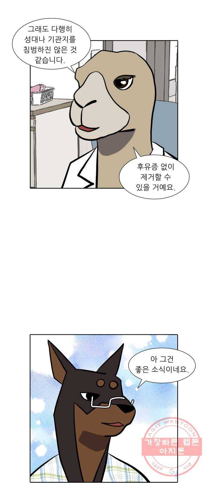 닥터앤닥터 육아일기 192. 징후 5 7
