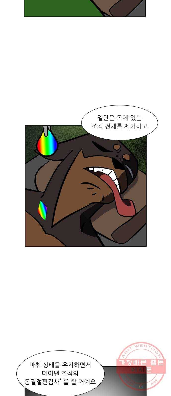 닥터앤닥터 육아일기 192. 징후 5 11