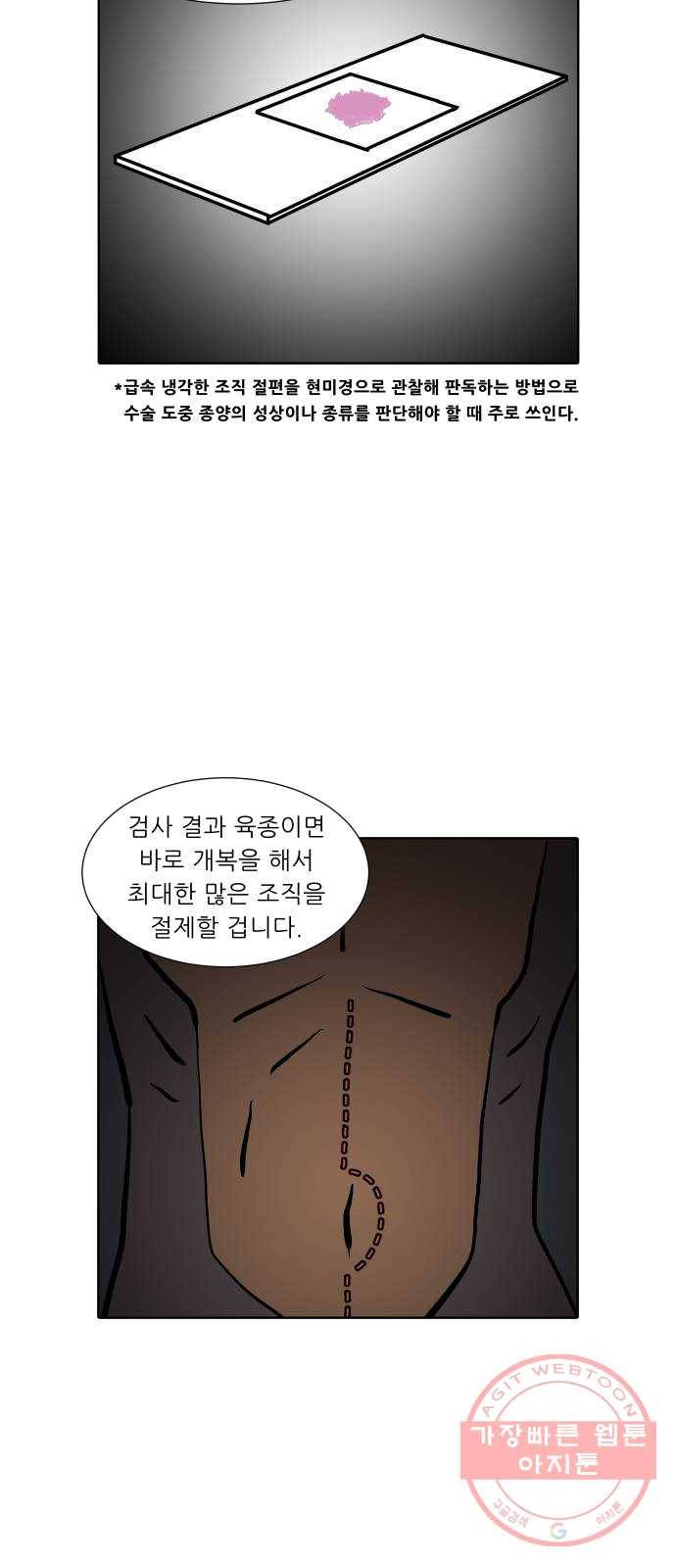 닥터앤닥터 육아일기 192. 징후 5 12