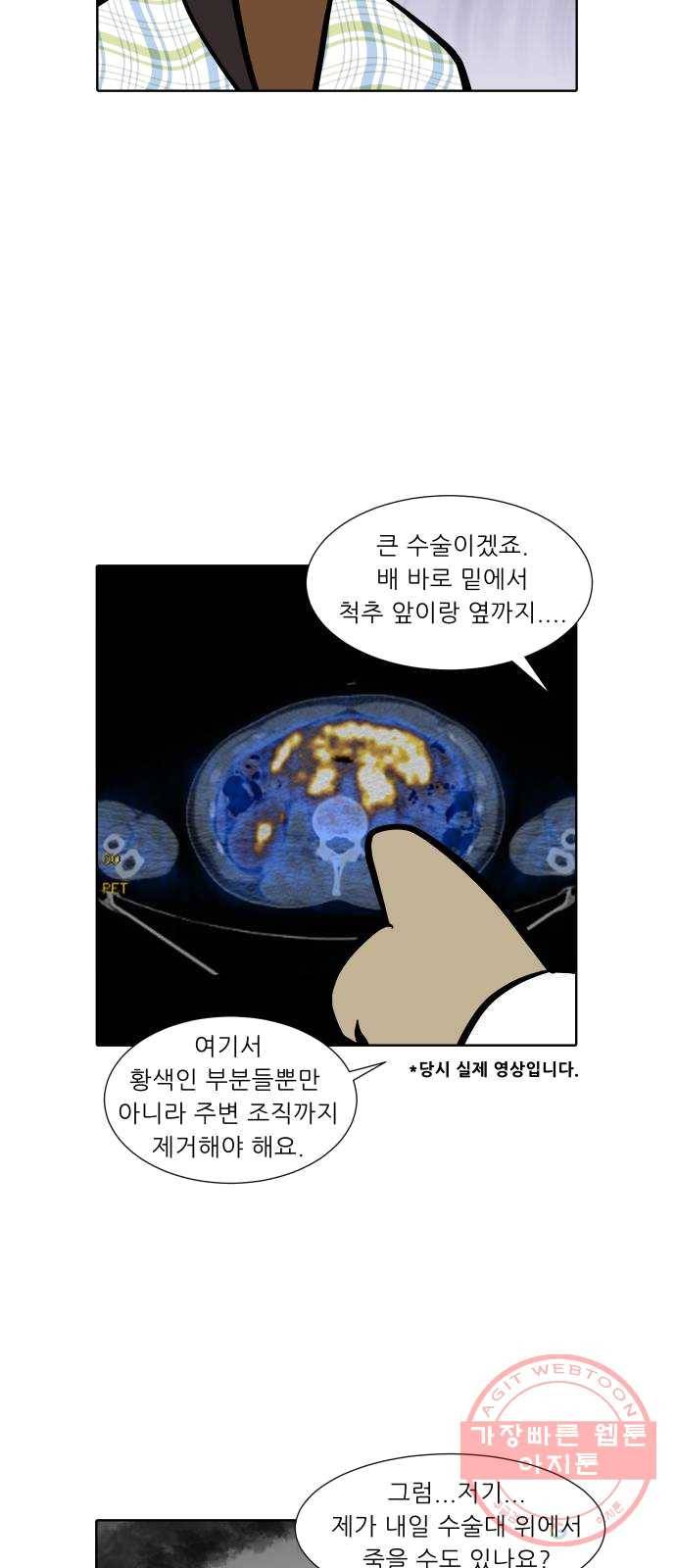 닥터앤닥터 육아일기 192. 징후 5 14