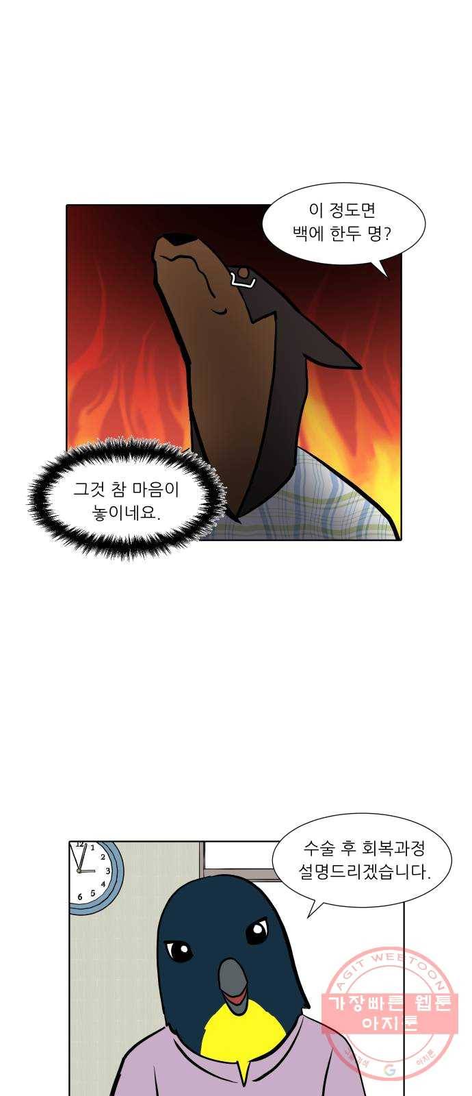 닥터앤닥터 육아일기 192. 징후 5 16
