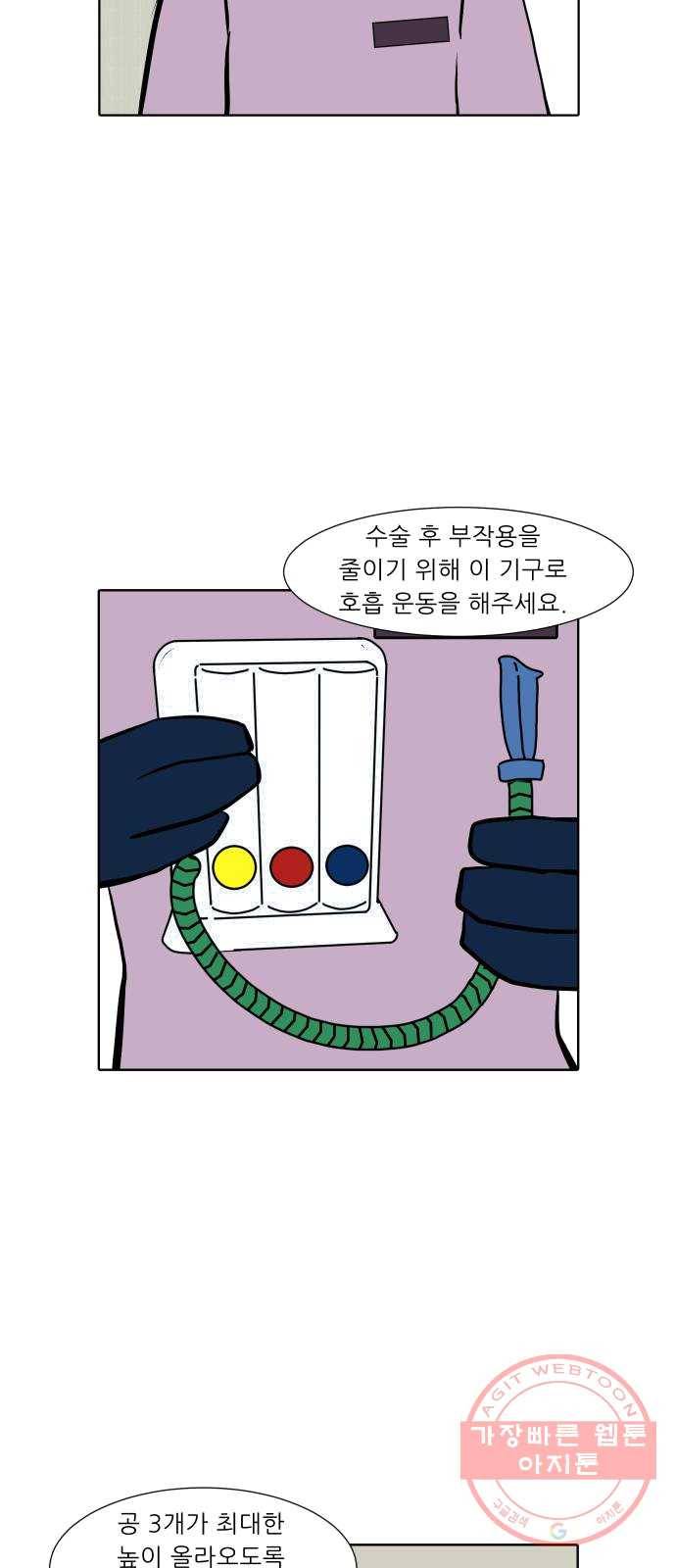닥터앤닥터 육아일기 192. 징후 5 17