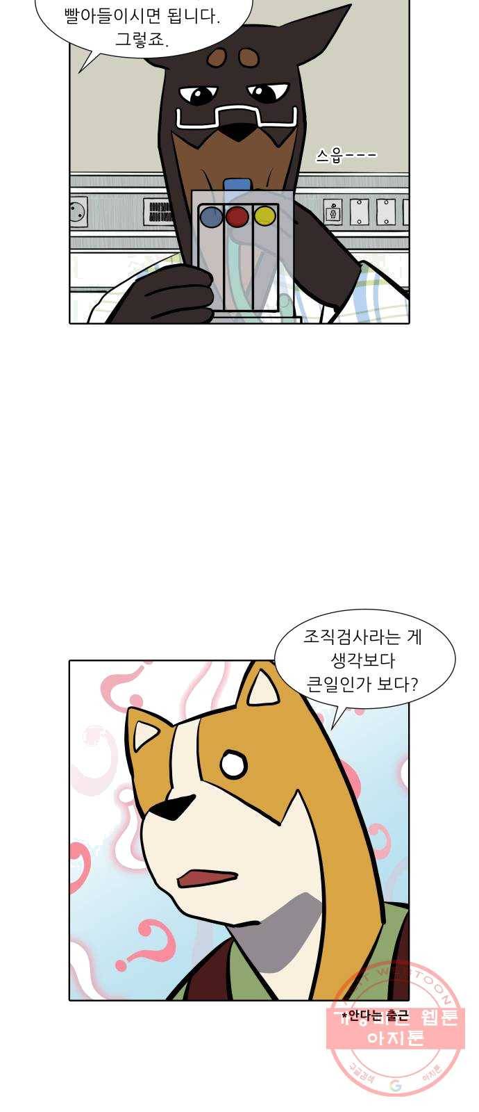 닥터앤닥터 육아일기 192. 징후 5 18