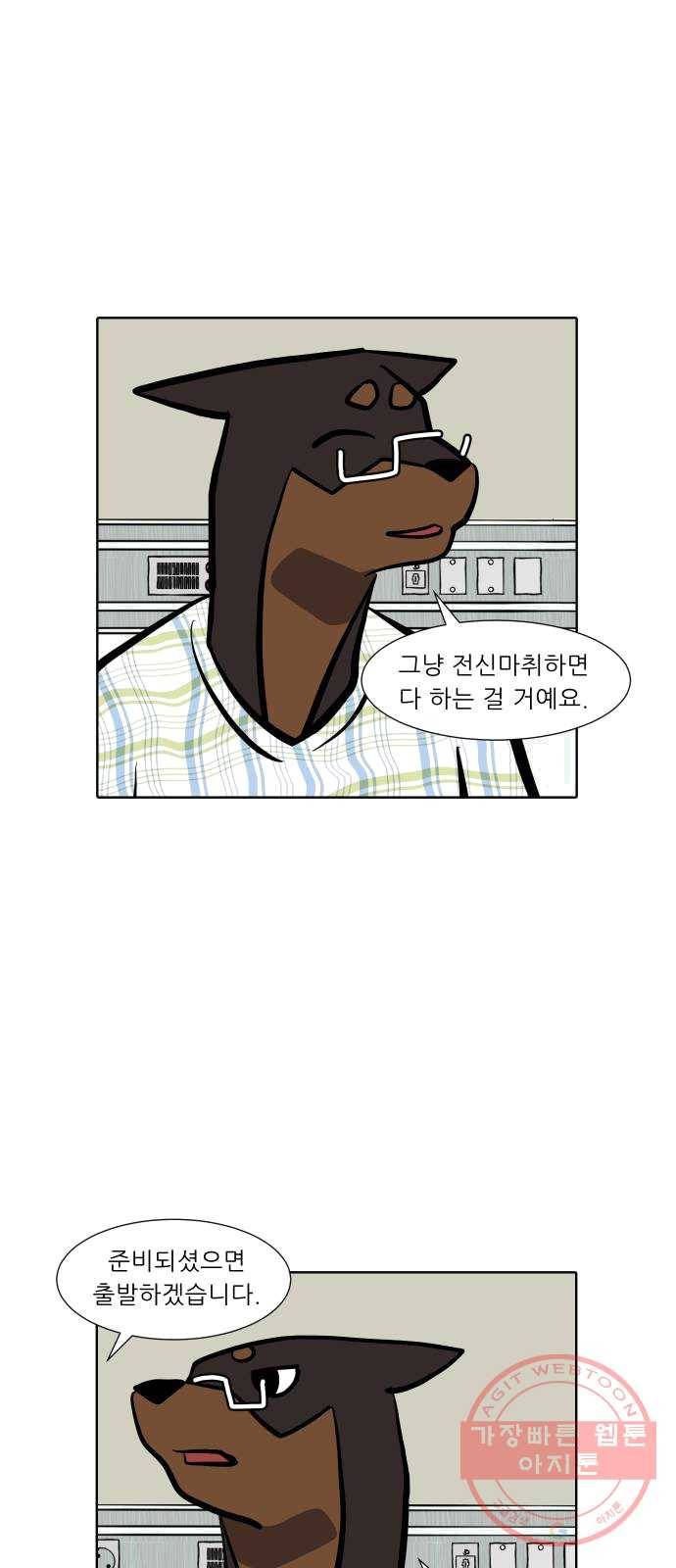 닥터앤닥터 육아일기 192. 징후 5 19
