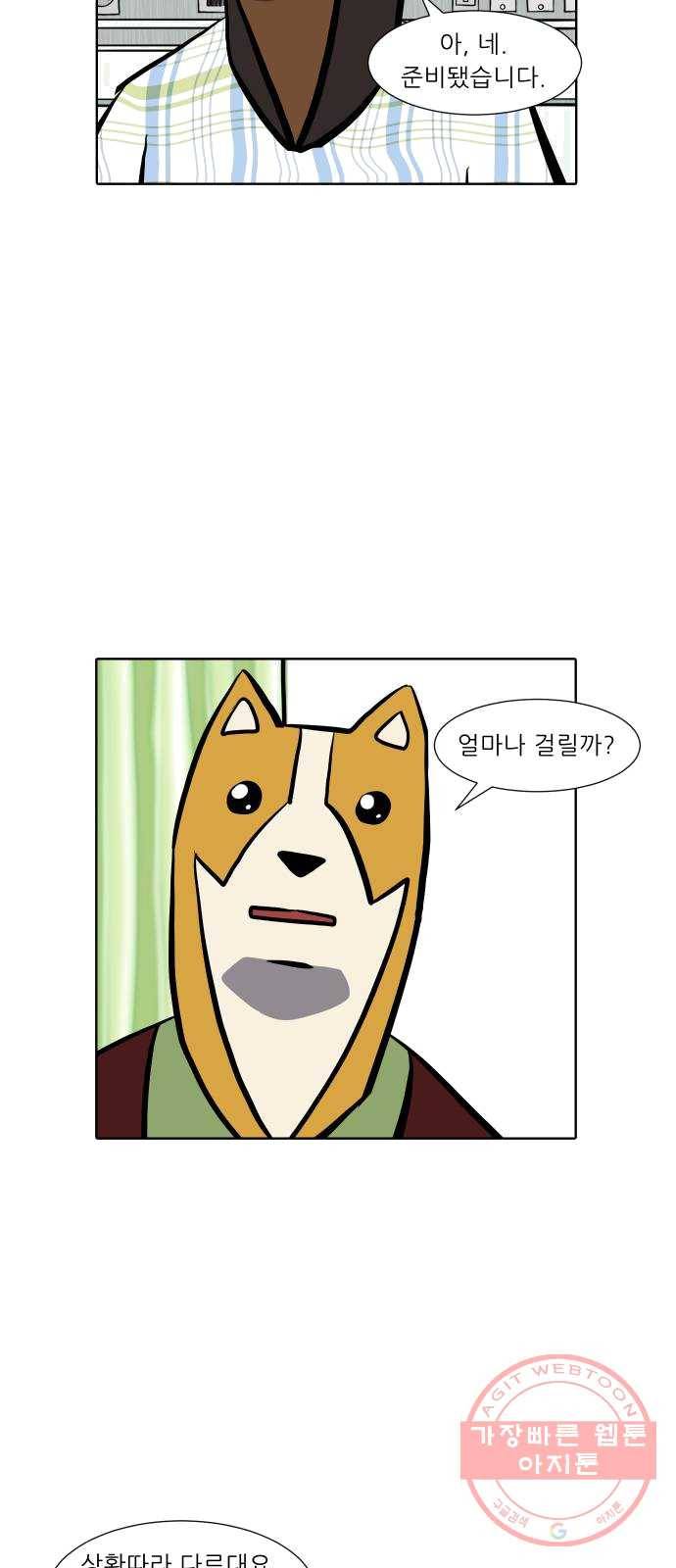 닥터앤닥터 육아일기 192. 징후 5 20