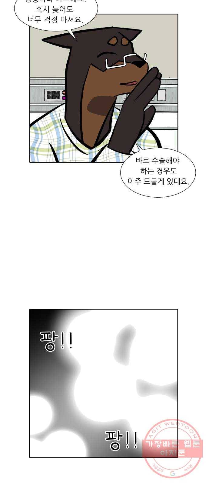 닥터앤닥터 육아일기 192. 징후 5 21