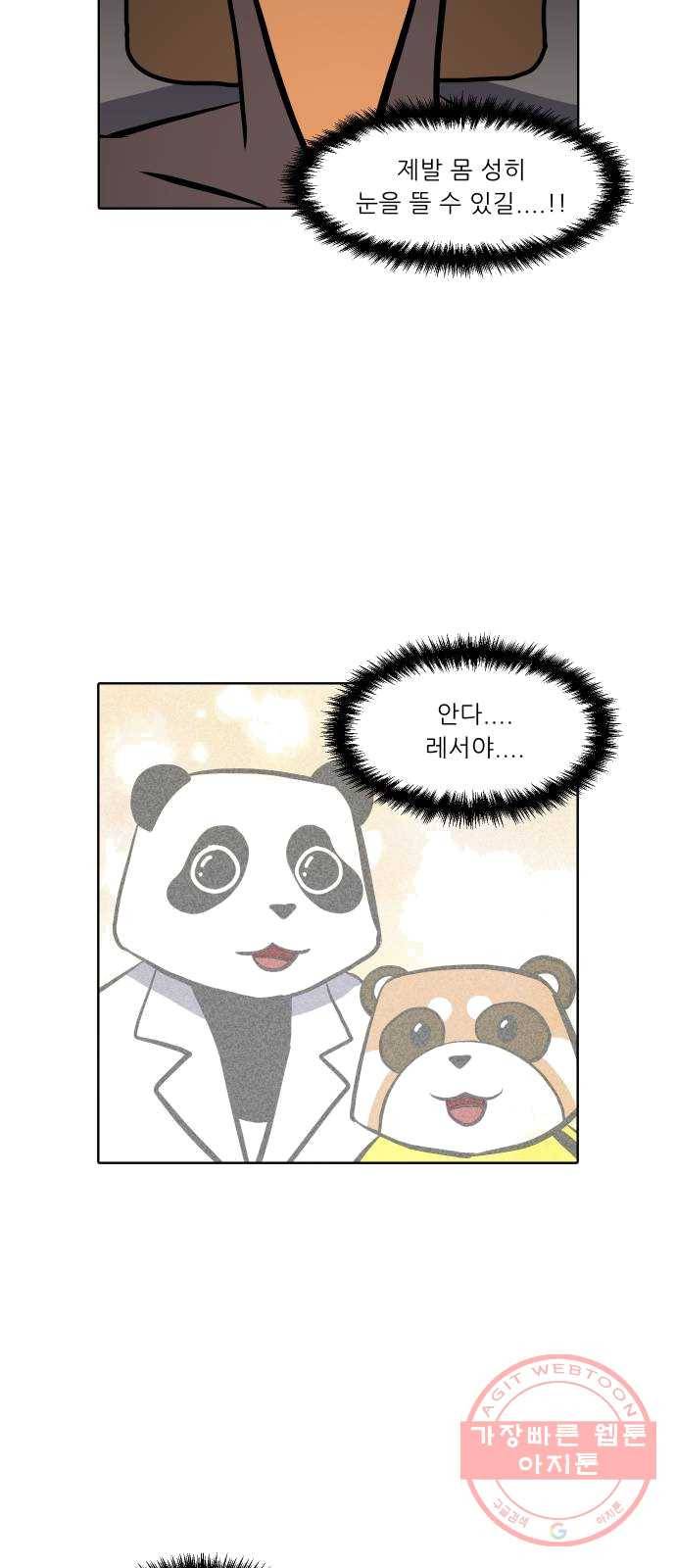 닥터앤닥터 육아일기 192. 징후 5 23