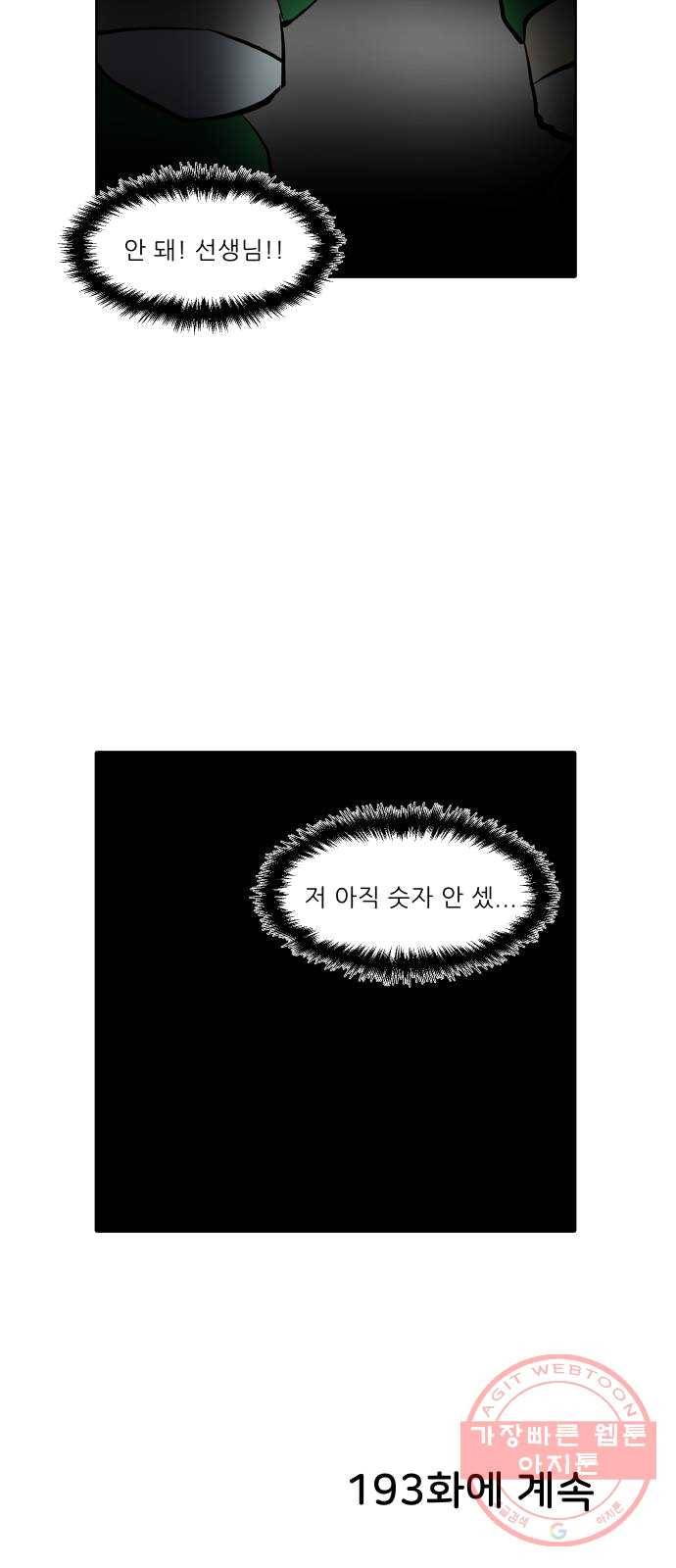 닥터앤닥터 육아일기 192. 징후 5 26