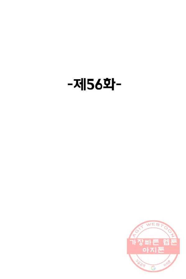 슈퍼 큐브 56화 2