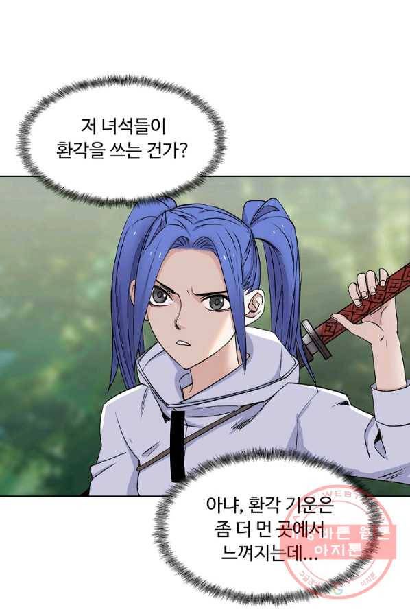 슈퍼 큐브 56화 3