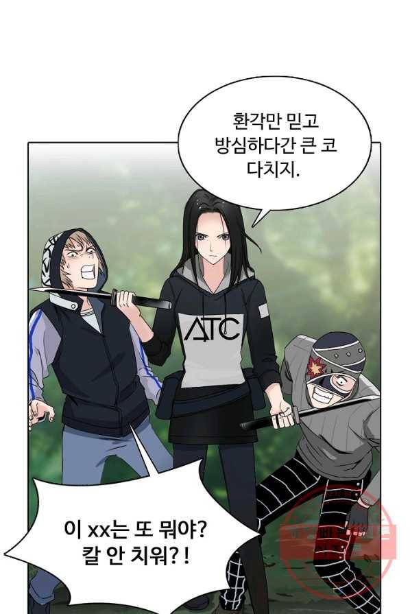 슈퍼 큐브 56화 7