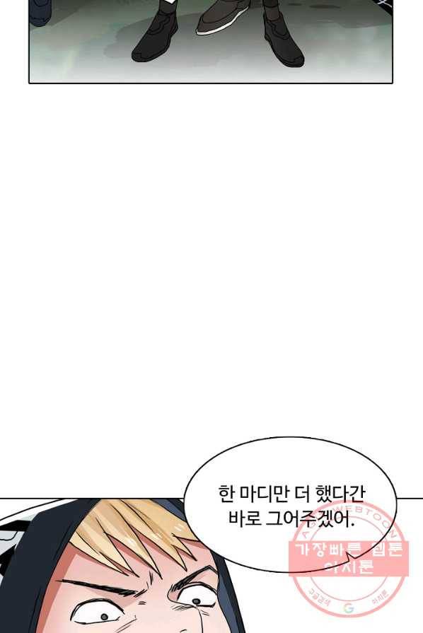 슈퍼 큐브 56화 8