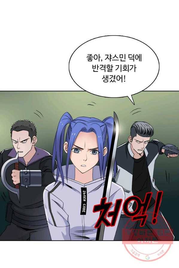 슈퍼 큐브 56화 10