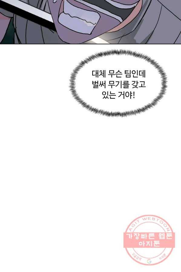 슈퍼 큐브 56화 12
