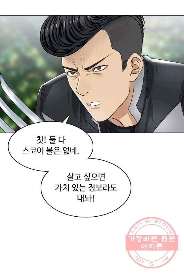 슈퍼 큐브 56화 13