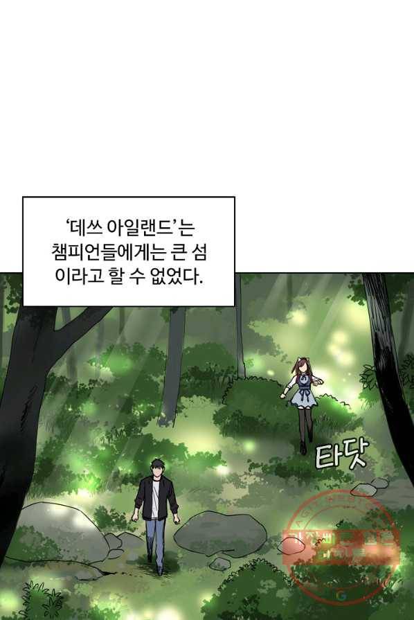 슈퍼 큐브 56화 14