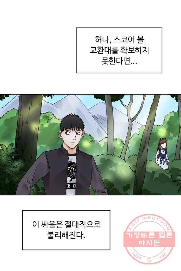 슈퍼 큐브 56화 16