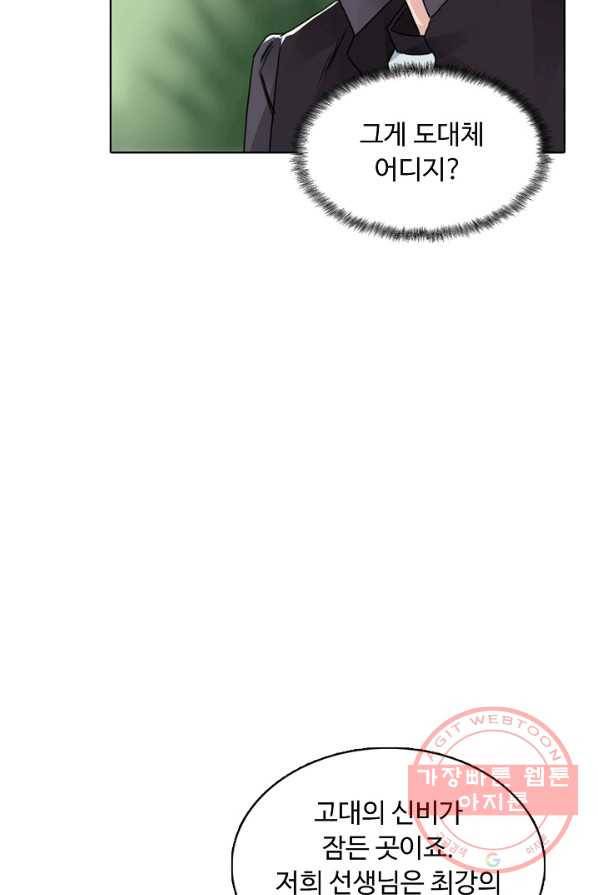 슈퍼 큐브 56화 18
