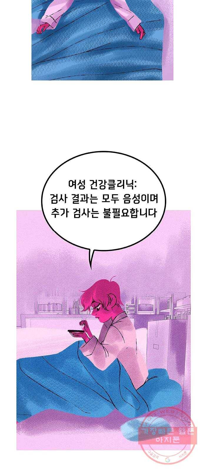 로어 올림푸스 95화 뻔뻔함 5