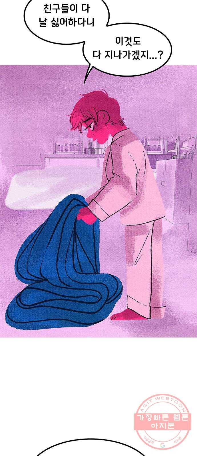 로어 올림푸스 95화 뻔뻔함 8