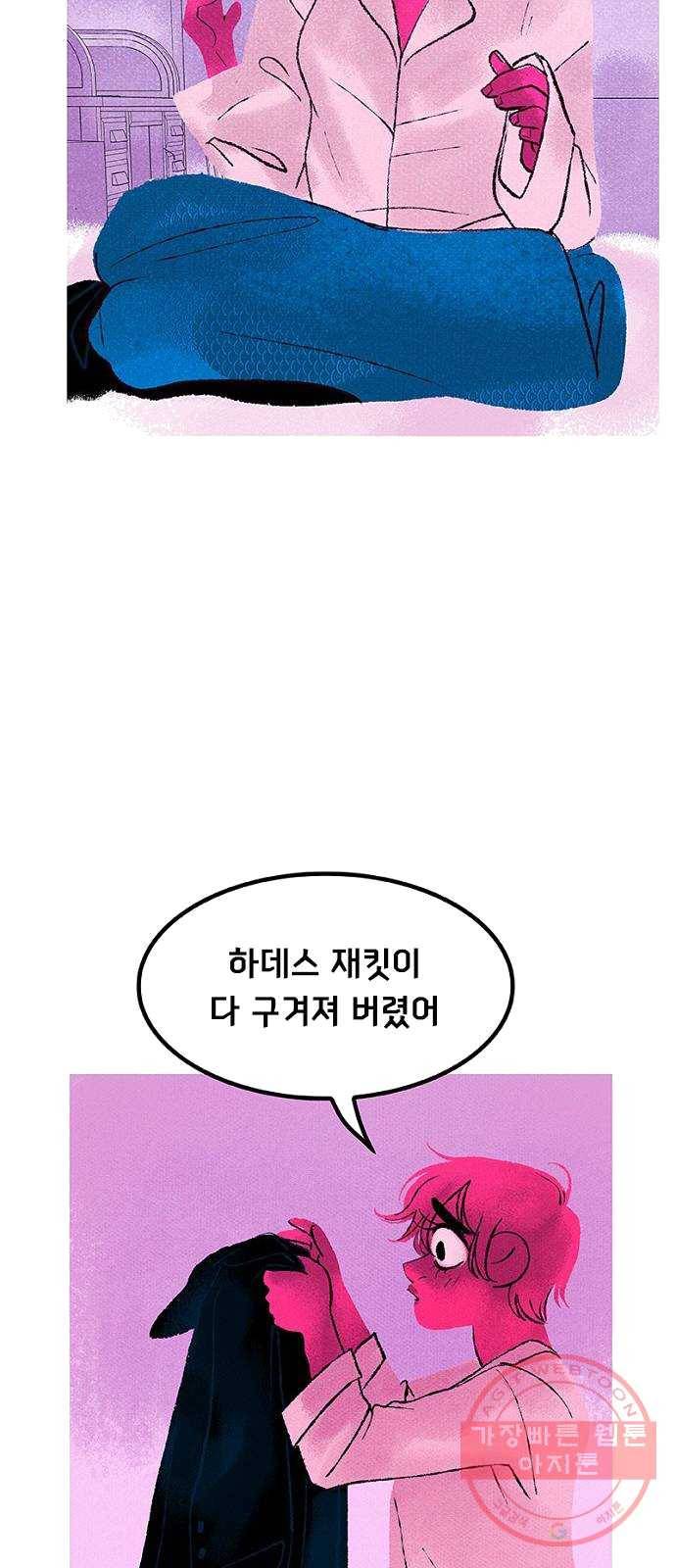 로어 올림푸스 95화 뻔뻔함 11