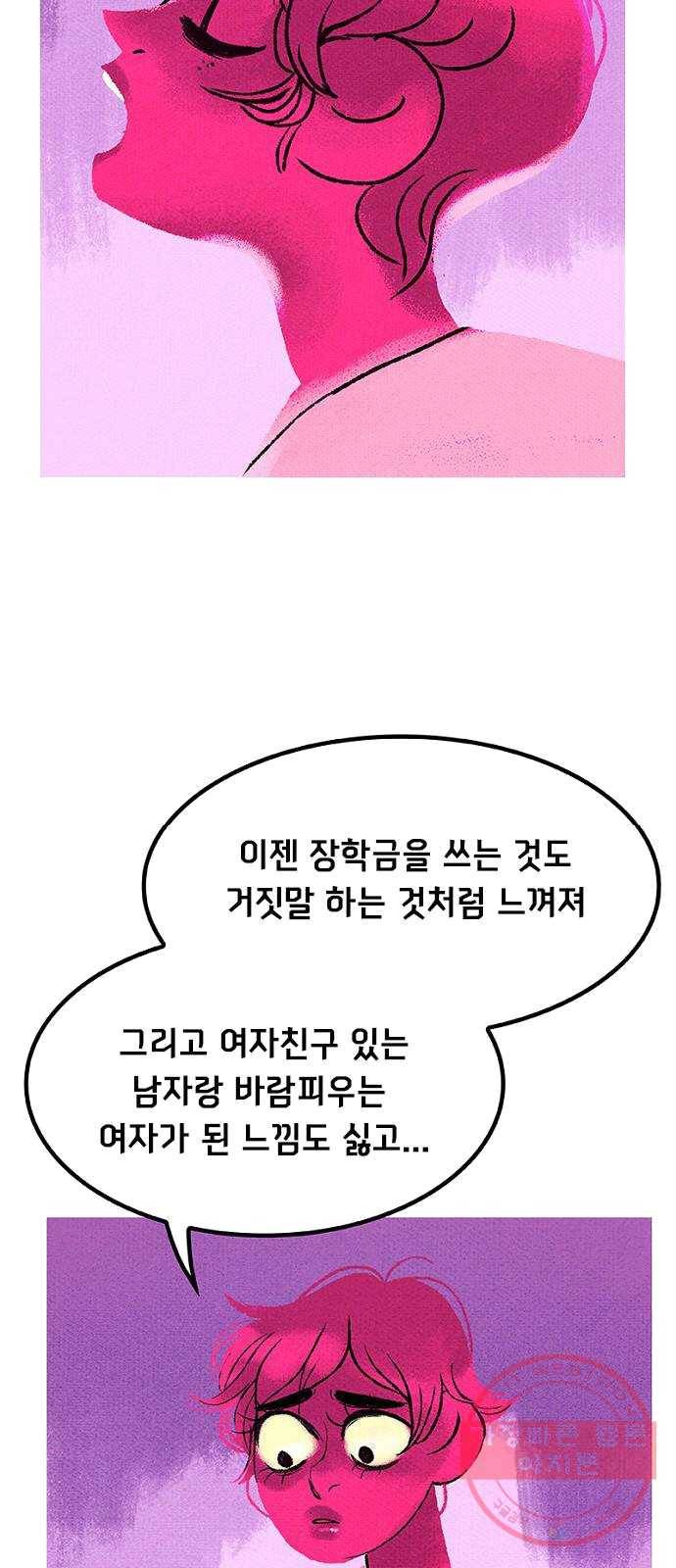로어 올림푸스 95화 뻔뻔함 14