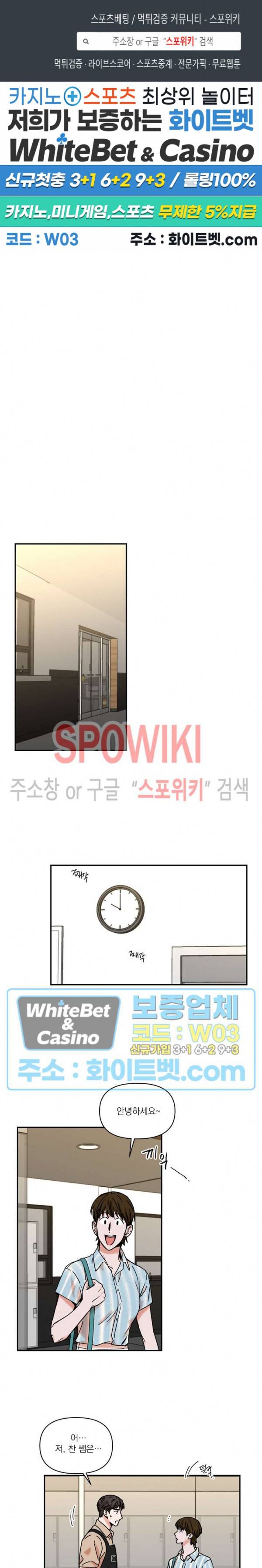 이름이 뭐예요? 20화 1