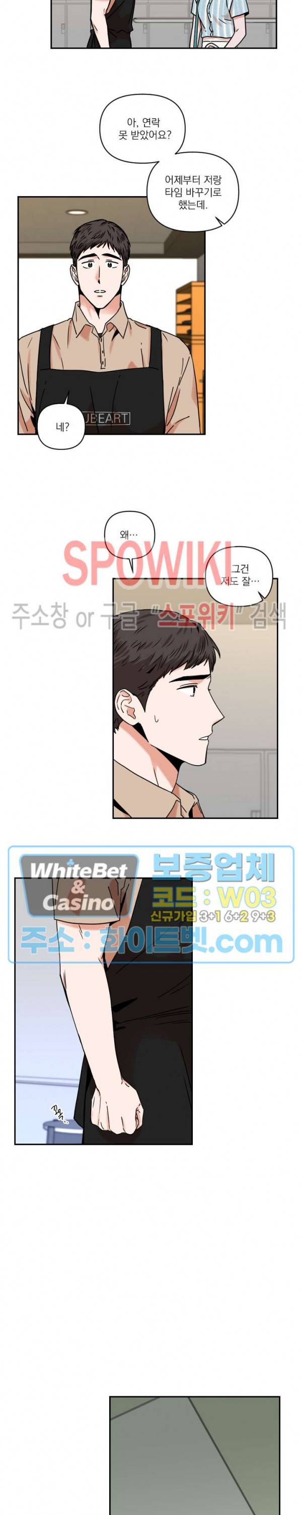 이름이 뭐예요? 20화 2