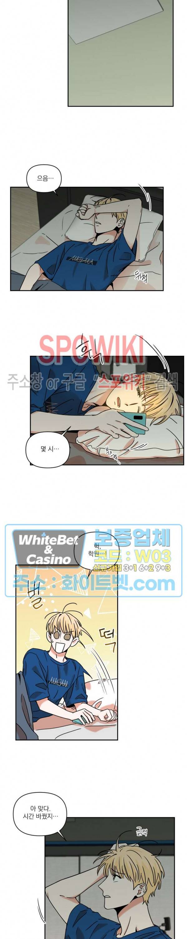 이름이 뭐예요? 20화 3