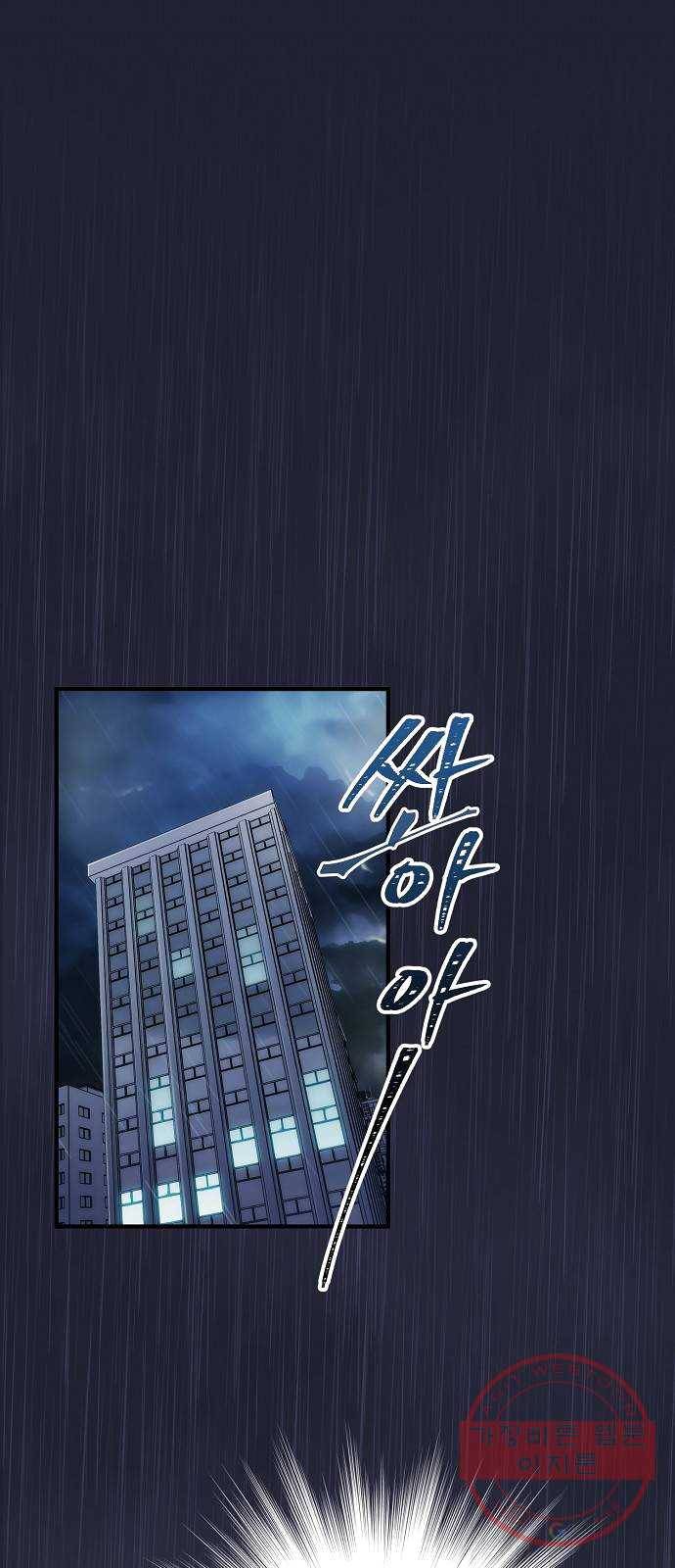 시효완성 37화 1