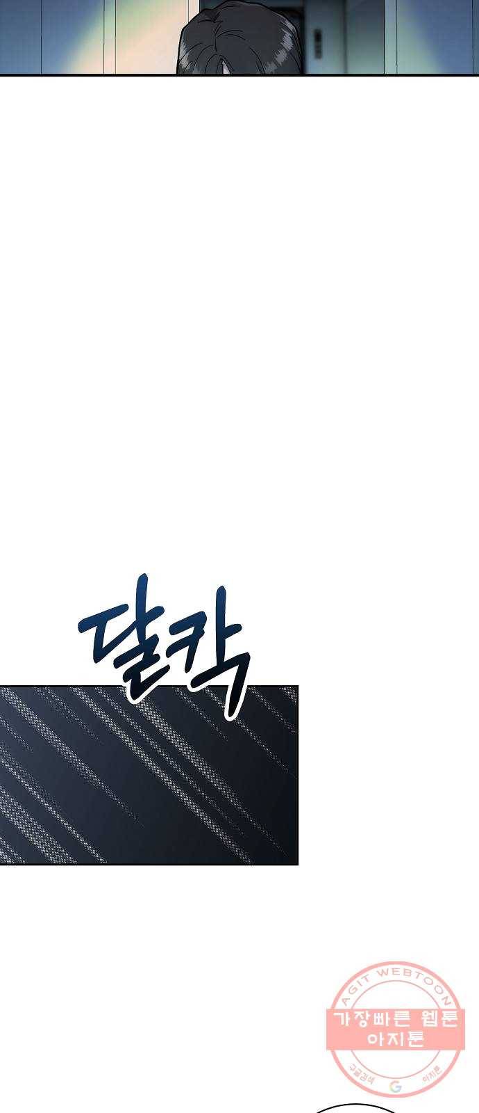 시효완성 37화 4