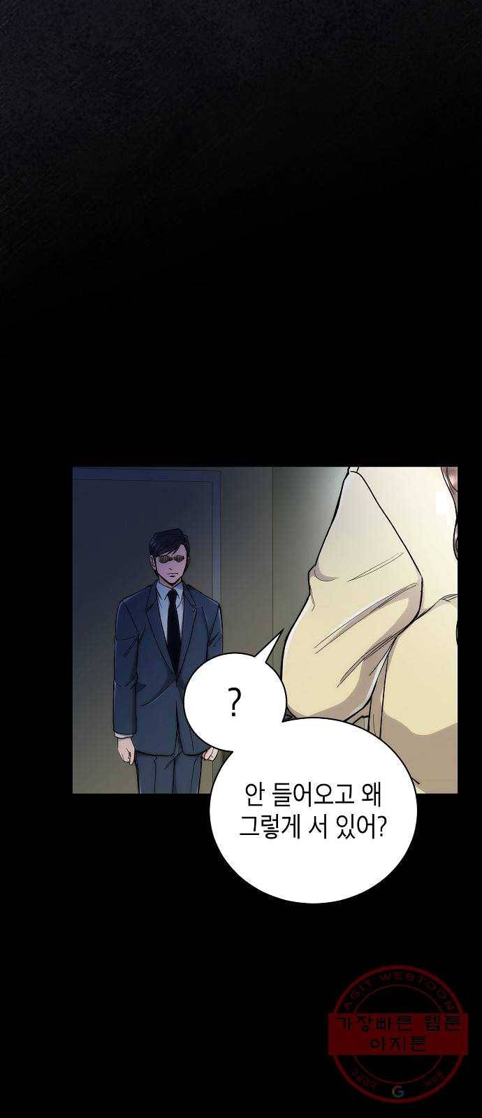 시효완성 37화 7