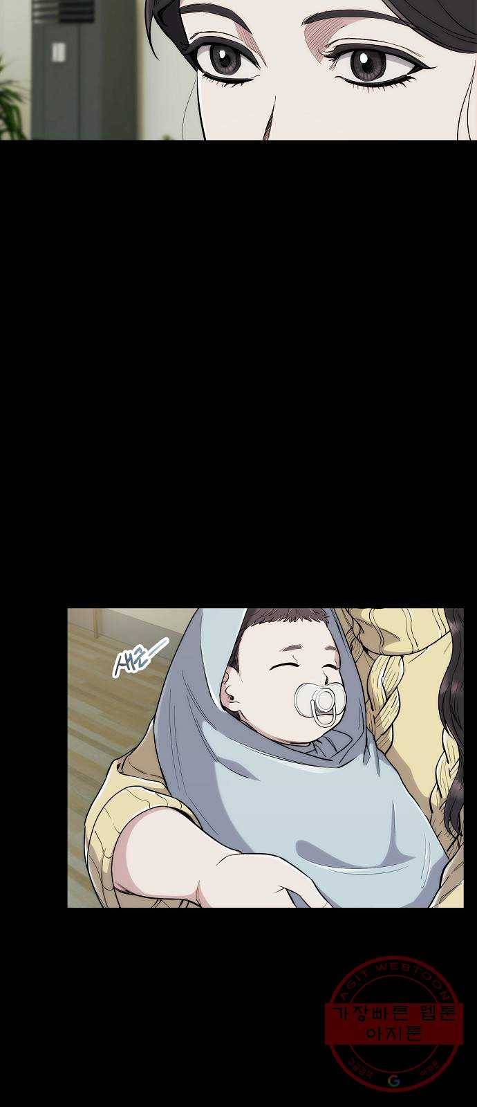 시효완성 37화 10