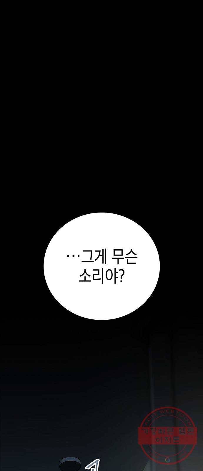 시효완성 37화 12